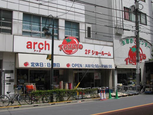 Tomato fabric shop - Tokyo Japan.