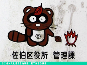 Tanuki sign